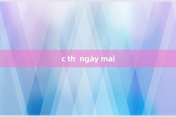 c th  ngày mai