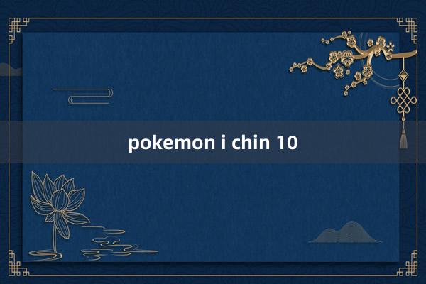 pokemon i chin 10