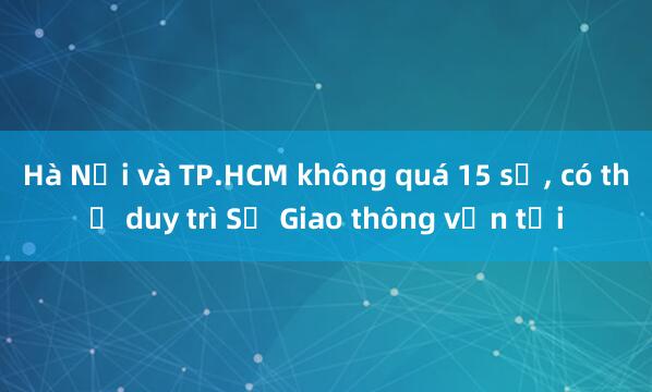 Hà Nội và TP.HCM không quá 15 sở， có thể duy trì Sở Giao thông vận tải