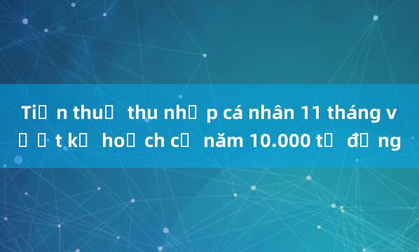 Tiền thuế thu nhập cá nhân 11 tháng vượt kế hoạch cả năm 10.000 tỷ đồng